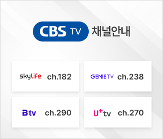 TV채널안내